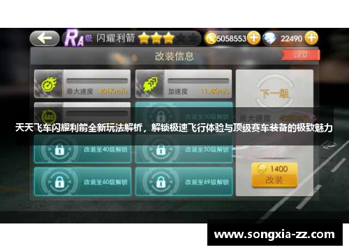 天天飞车闪耀利箭全新玩法解析，解锁极速飞行体验与顶级赛车装备的极致魅力